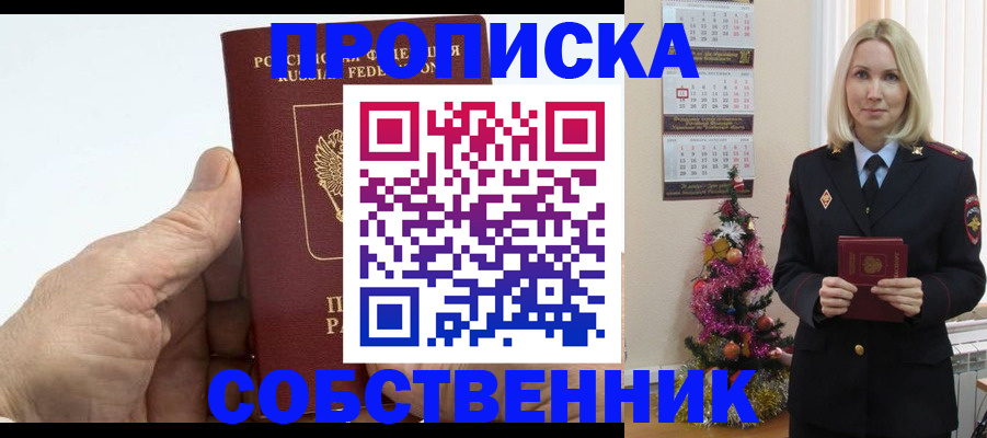 регистрация для дет. сада в Фокино